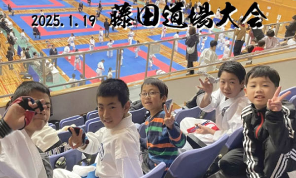 2025-01-19(日) 藤田道場空手道選手権大会